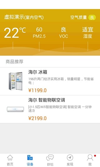 海尔优家