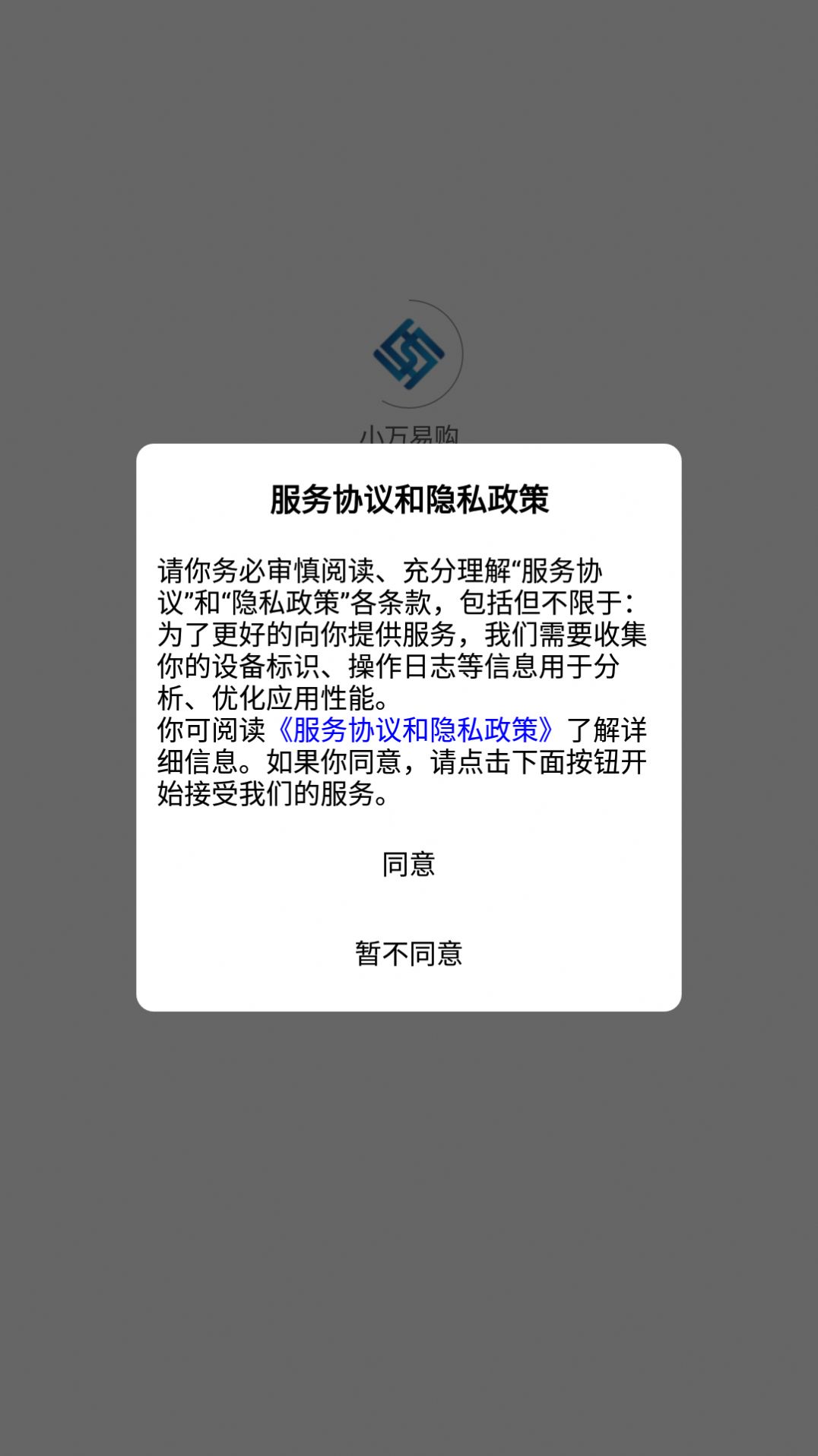 小万易购截图0