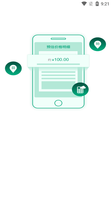 华药优品截图1