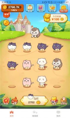 萌猫成长截图1