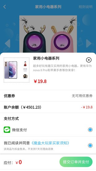魔盒大玩家截图0