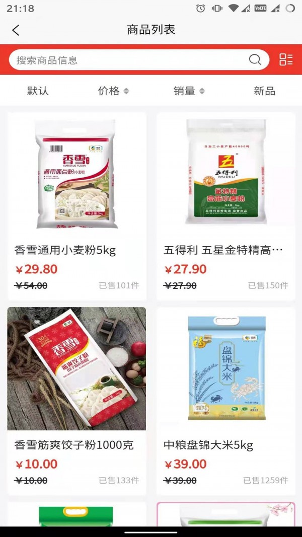 康旅易购截图2