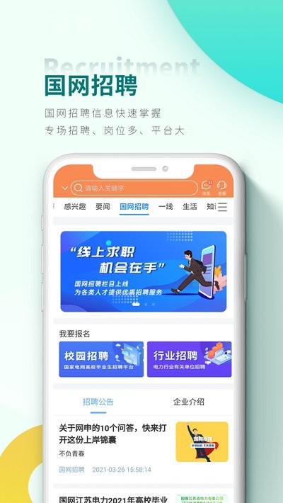 豫电助手截图0