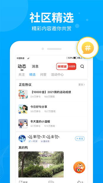 步多多免费版