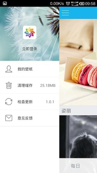光影壁纸截图1