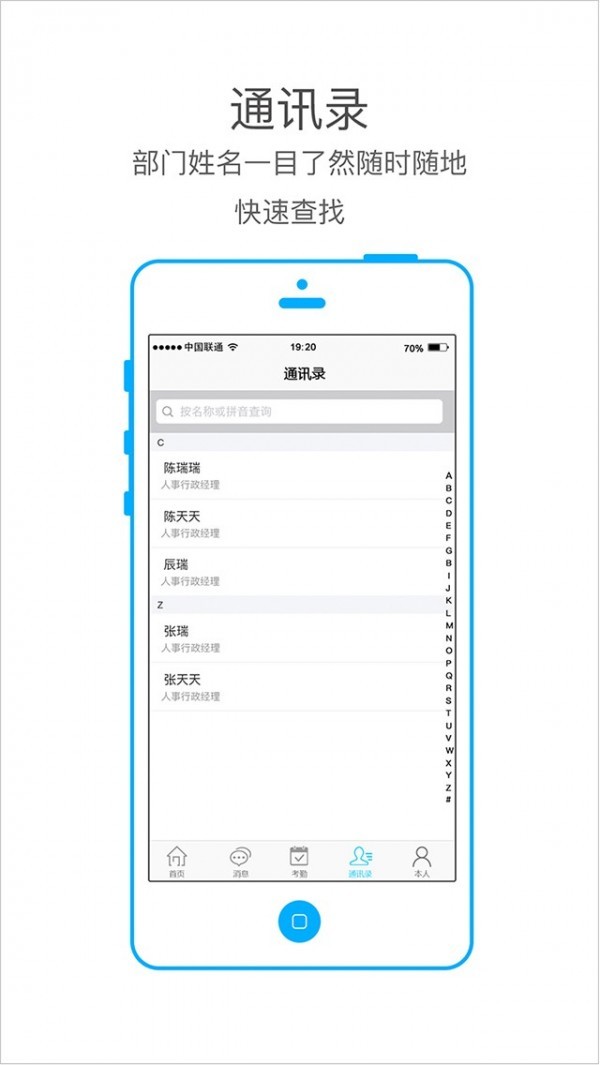 本人驾到截图1