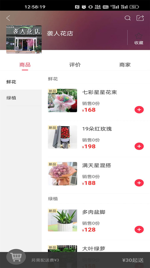 小白杨截图0