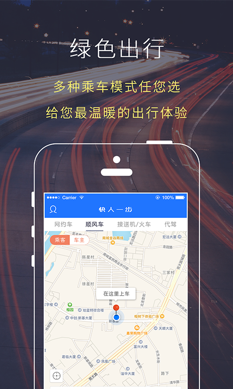 快人一步截图2