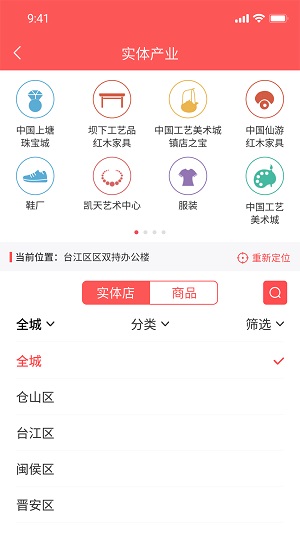 店够截图0