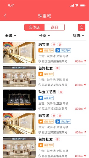 店够截图2