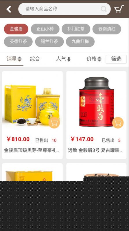 派思乐茶城