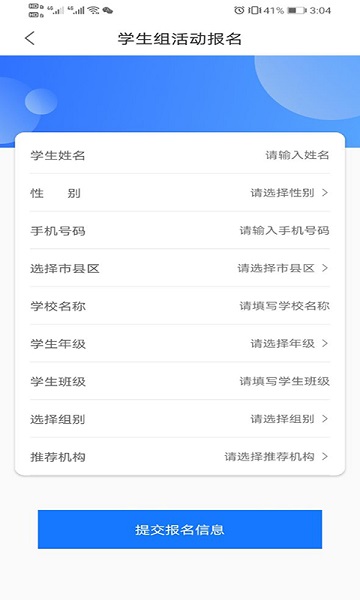学到汇截图0