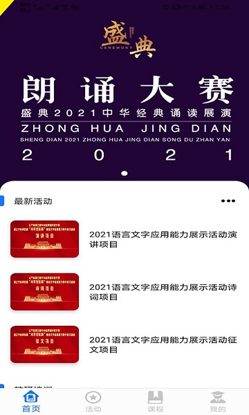 学到汇截图1