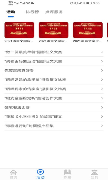 学到汇截图2