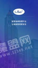电梯监管