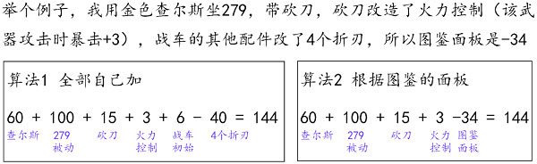 合金机兵tv版