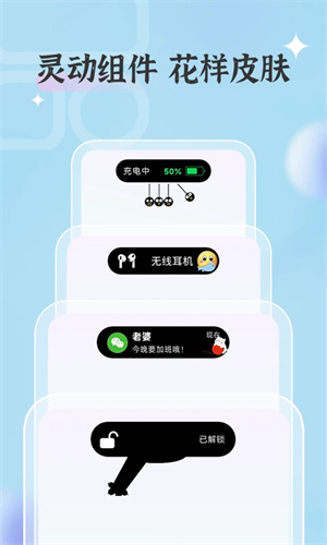 万能桌面小组件截图2