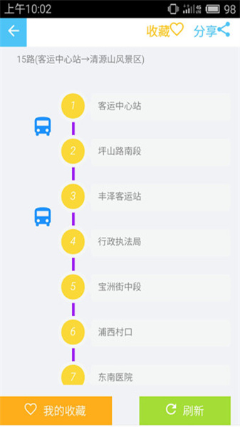 苏州实时公交截图2