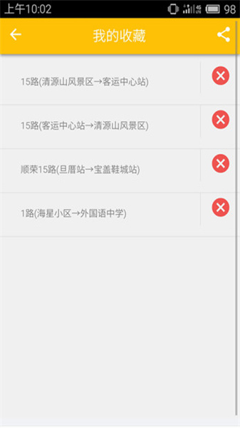 苏州实时公交截图3