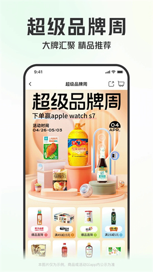 叮咚买菜骑手版截图1