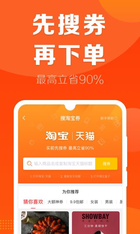 悟空盒子截图0