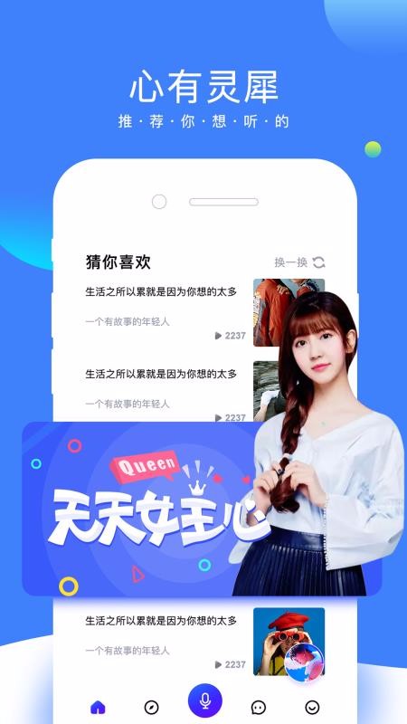 全民美音截图0