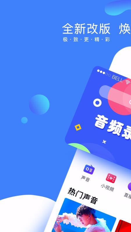 全民美音截图1