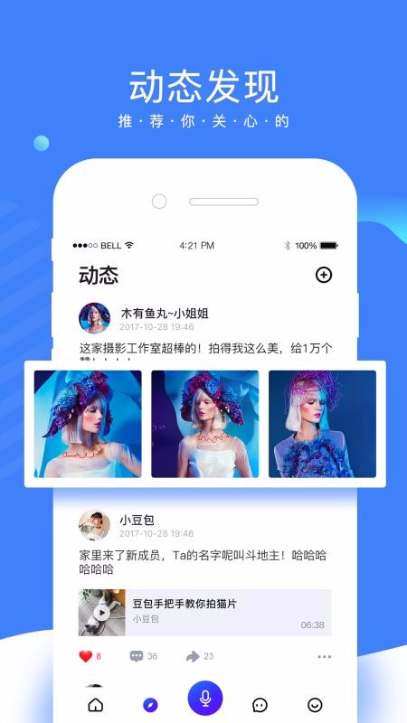 全民美音截图3