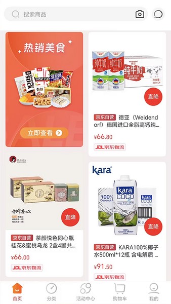 国能员工大集截图0