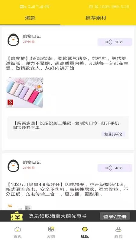 购物日记截图1