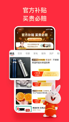 淘特安装免费