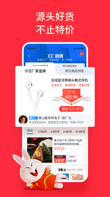 淘特安装免费截图2