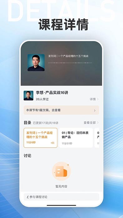 得到新商学截图1