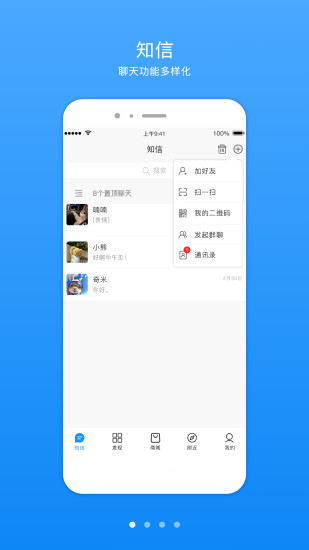 知信生活