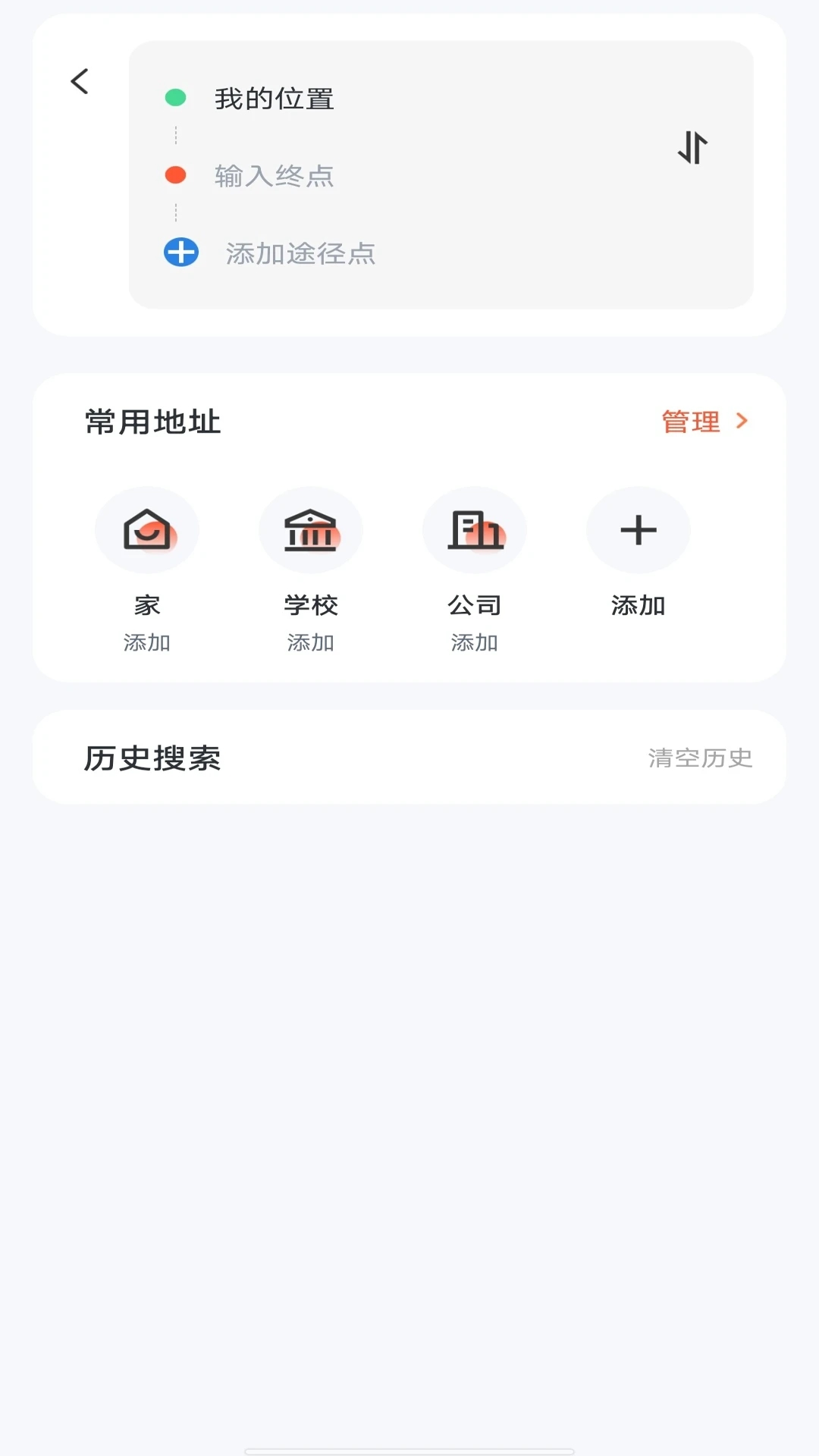 百德卫星导航截图0