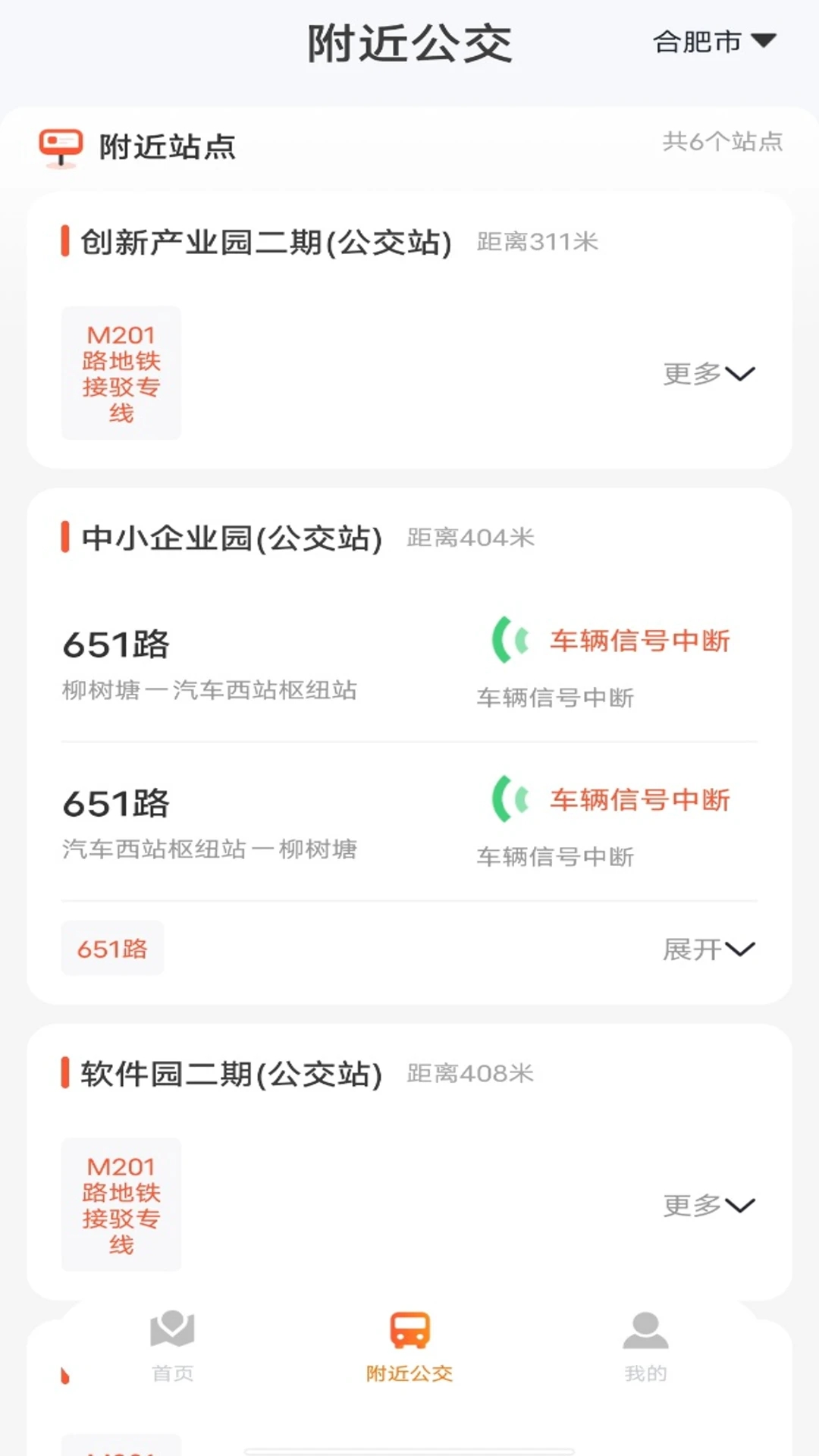 百德卫星导航截图2