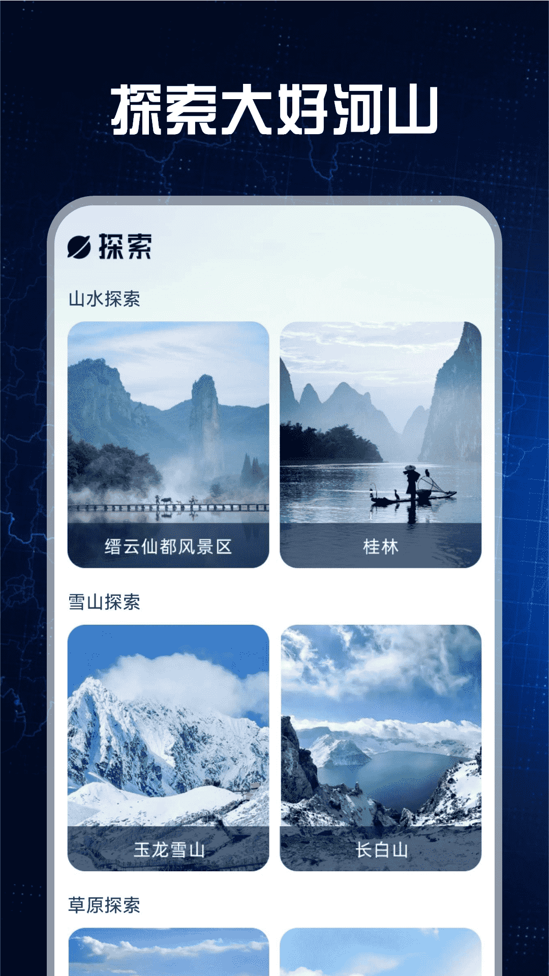 免费全景实况地图截图0
