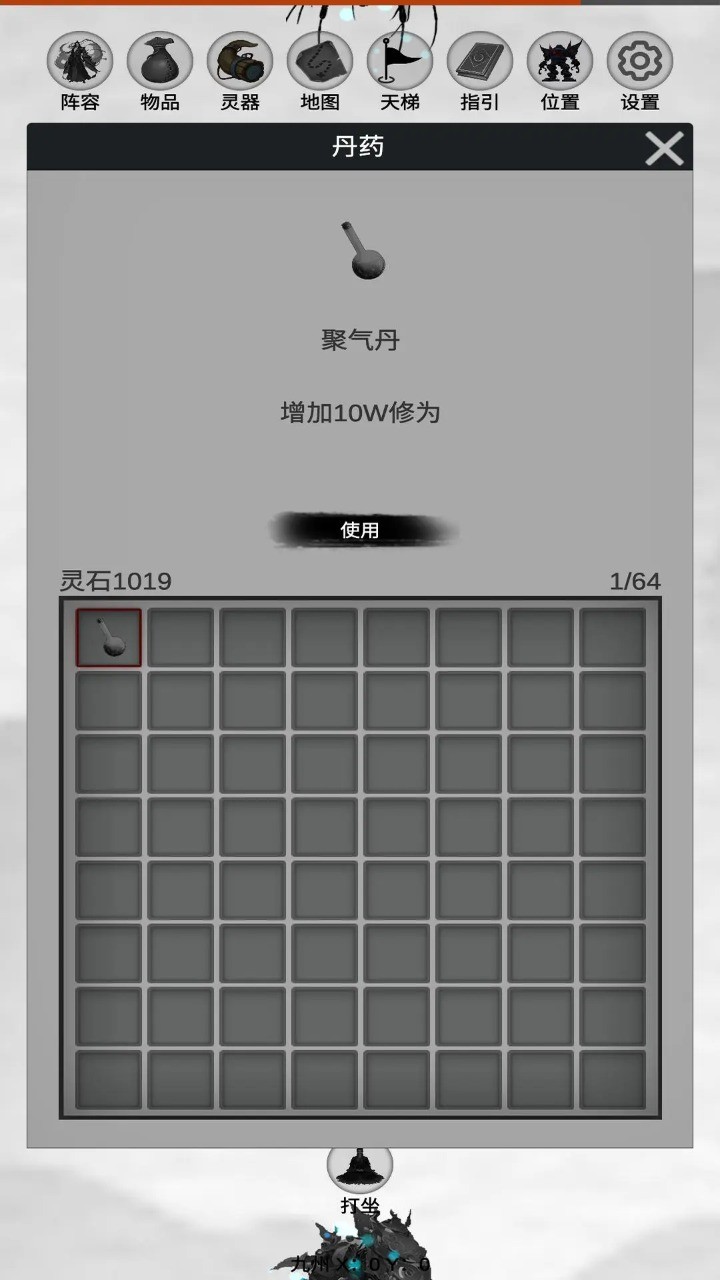 幻想修真世界截图0