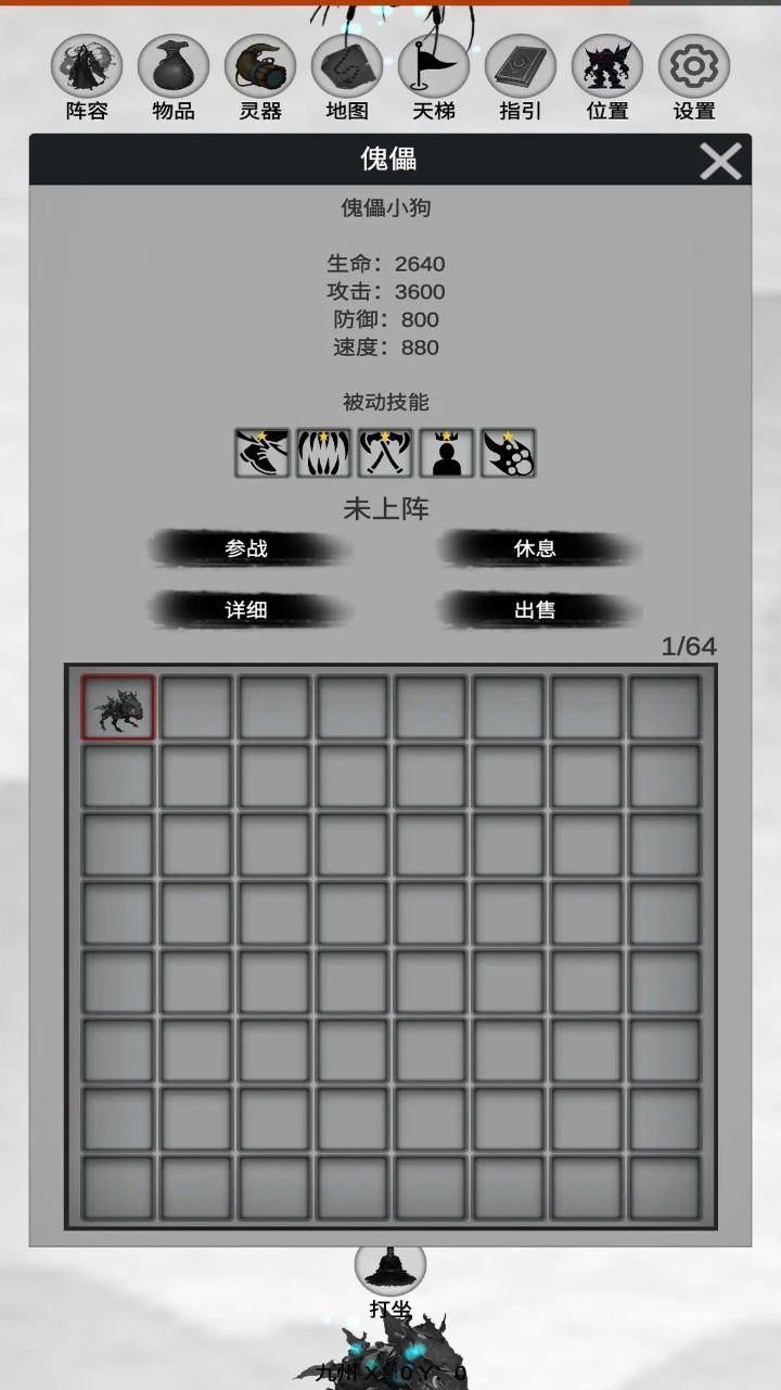 幻想修真世界截图3