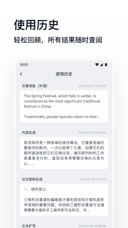 万能生成器截图1