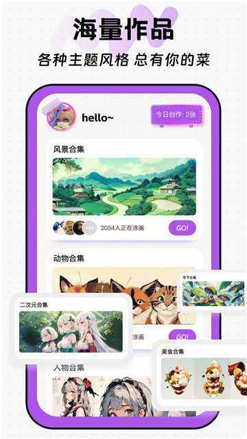 涂鸦画画板