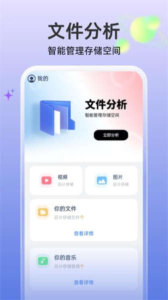 高效文件大师截图3