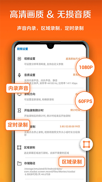 小白录屏老版