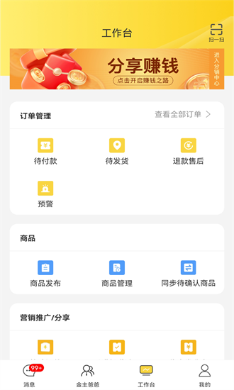 蜜蜂员工助手截图0