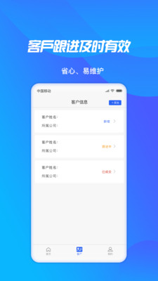 轻松展业截图2