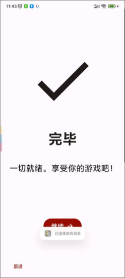 柚子模拟器