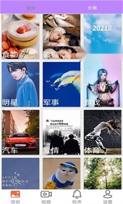 星空壁纸软件截图1