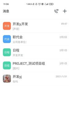 掌上新油截图2