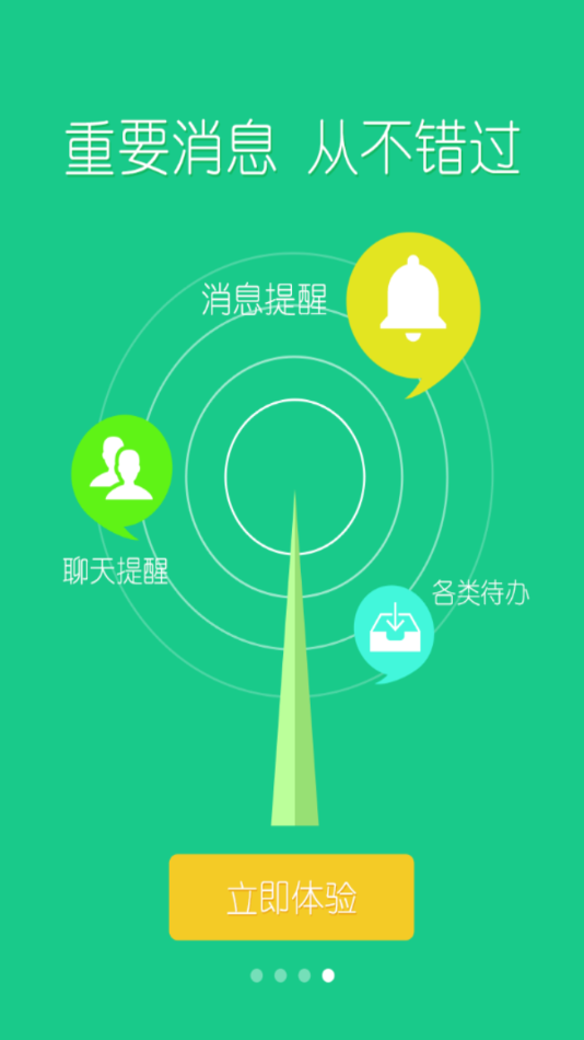 扬帆科大截图3