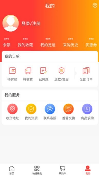 齐民医药截图1